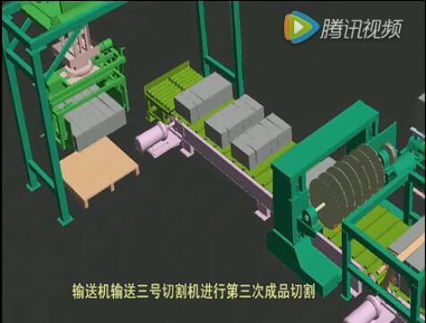 陶粒自保溫砌(qì)塊生産線3D演示視(shi)頻
