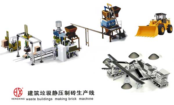 固廢化磚(zhuān) 恒興建築(zhù)垃圾制磚(zhuan)生産線