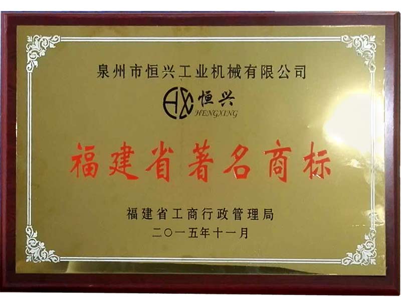 福建省著名商(shang)标